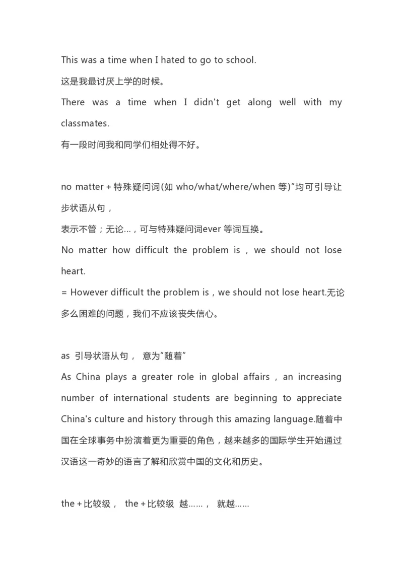 高中英语（新人教版）必修第一册（56页）_E015高中全科试卷_英语试题_必修1_1.新版高中英语必修一_7.知识汇总