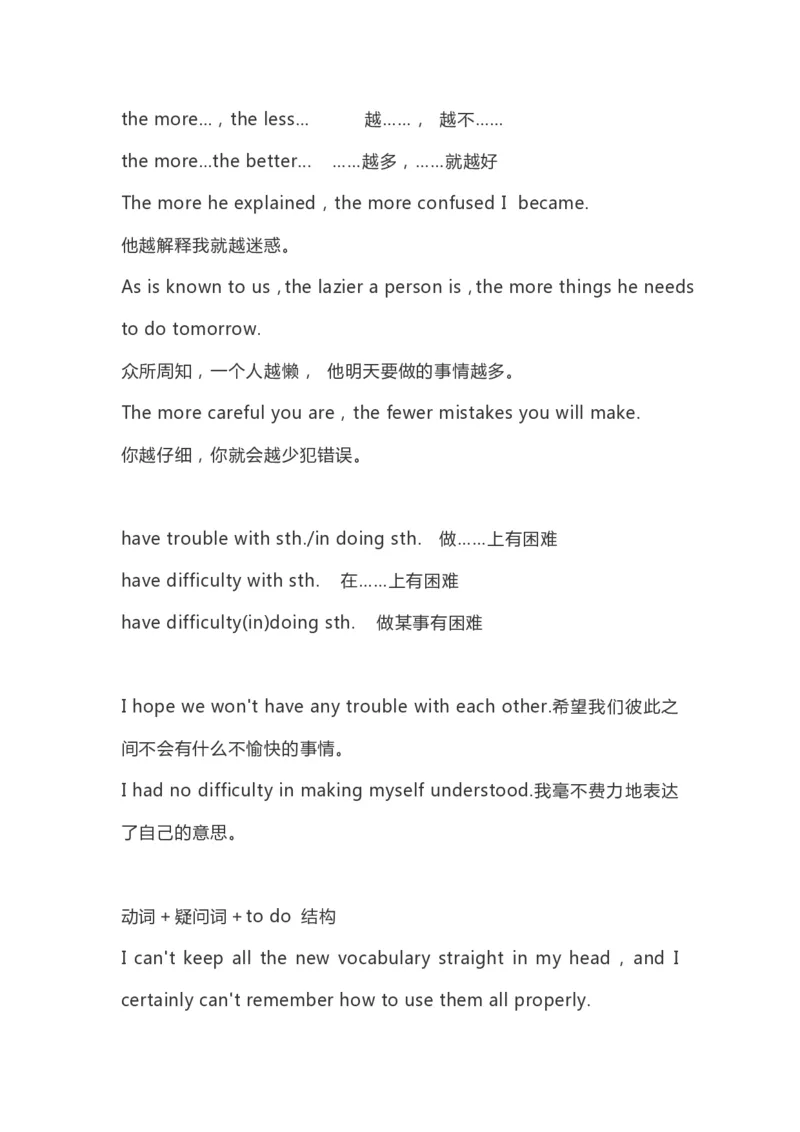 高中英语（新人教版）必修第一册（56页）_E015高中全科试卷_英语试题_必修1_1.新版高中英语必修一_7.知识汇总