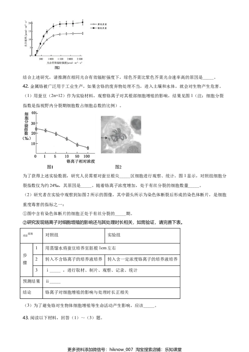 精品解析：北京市石景山2020-2021高一上学期期末生物试题（原卷版）_E015高中全科试卷_生物试题_必修1_4.期末试卷_2.各地真题_精品解析：北京市石景山2020-2021高一上学期期末生物试题