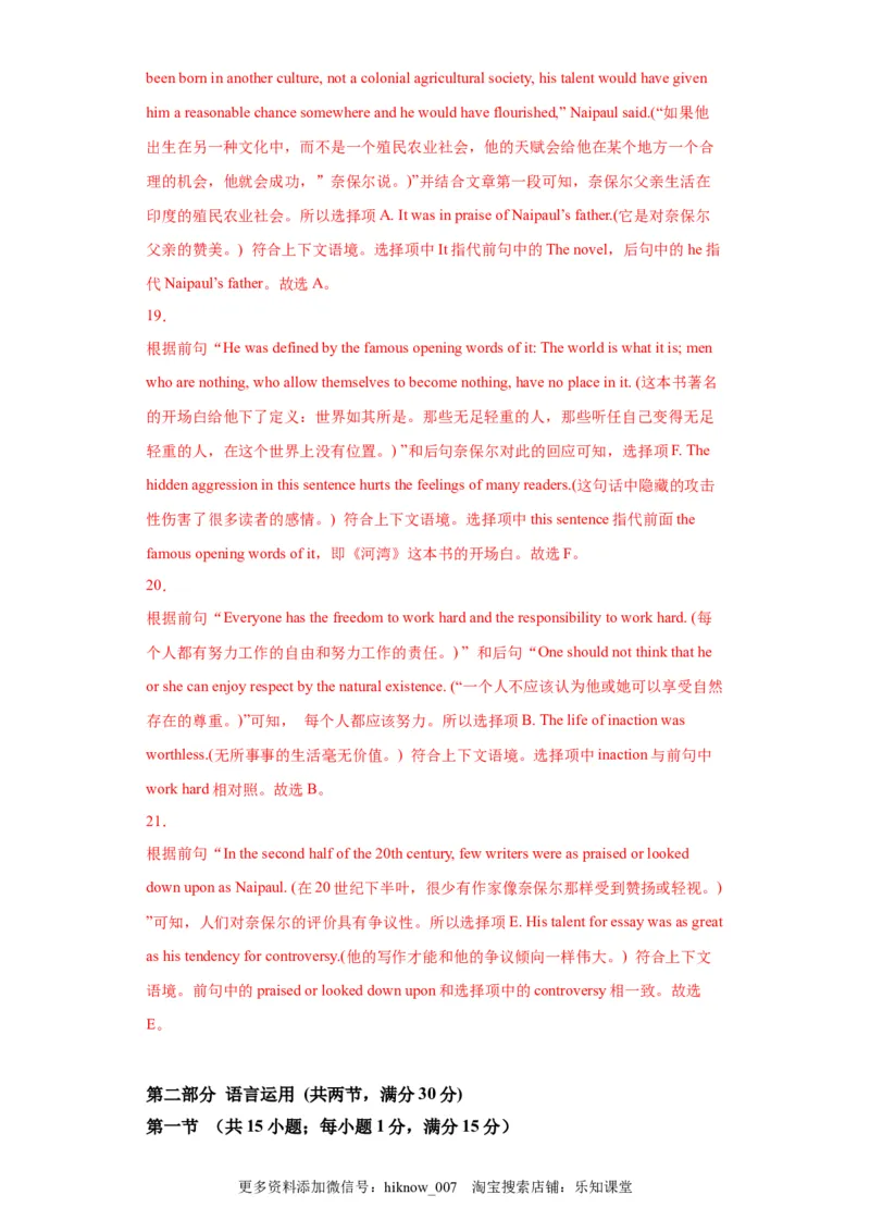 选择性必修三Unit1（选拔卷）-单元测试高一英语尖子生选拔卷（人教版2019选择性必修三）（解析版）_E015高中全科试卷_英语试题_选修3_6.新版高中英语选择性必修3_1.单元测试