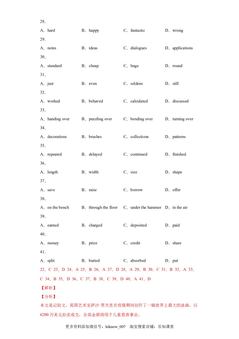 选择性必修三Unit1（选拔卷）-单元测试高一英语尖子生选拔卷（人教版2019选择性必修三）（解析版）_E015高中全科试卷_英语试题_选修3_6.新版高中英语选择性必修3_1.单元测试