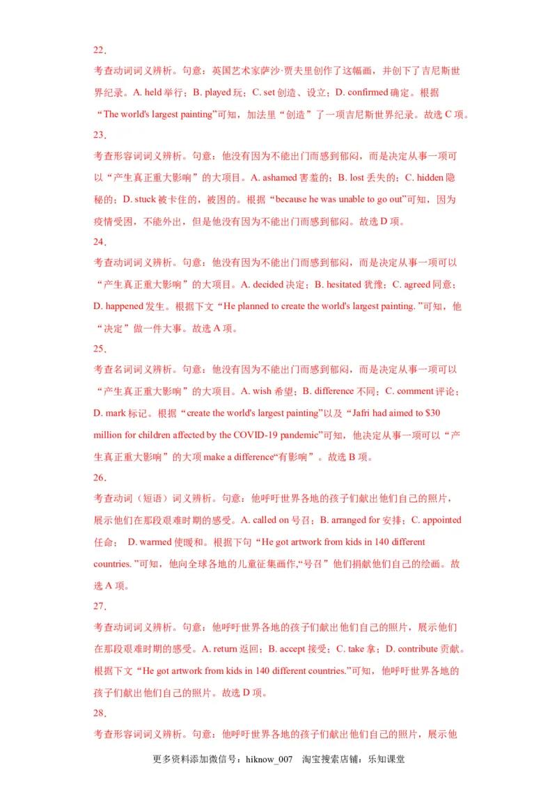 选择性必修三Unit1（选拔卷）-单元测试高一英语尖子生选拔卷（人教版2019选择性必修三）（解析版）_E015高中全科试卷_英语试题_选修3_6.新版高中英语选择性必修3_1.单元测试