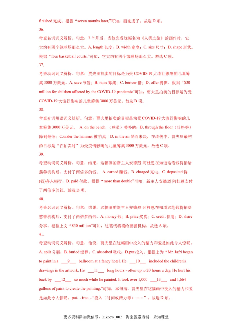 选择性必修三Unit1（选拔卷）-单元测试高一英语尖子生选拔卷（人教版2019选择性必修三）（解析版）_E015高中全科试卷_英语试题_选修3_6.新版高中英语选择性必修3_1.单元测试