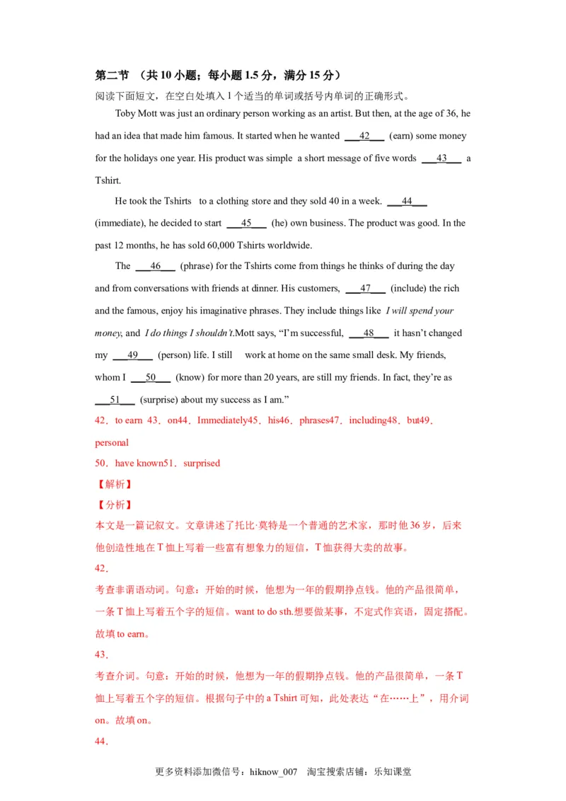 选择性必修三Unit1（选拔卷）-单元测试高一英语尖子生选拔卷（人教版2019选择性必修三）（解析版）_E015高中全科试卷_英语试题_选修3_6.新版高中英语选择性必修3_1.单元测试