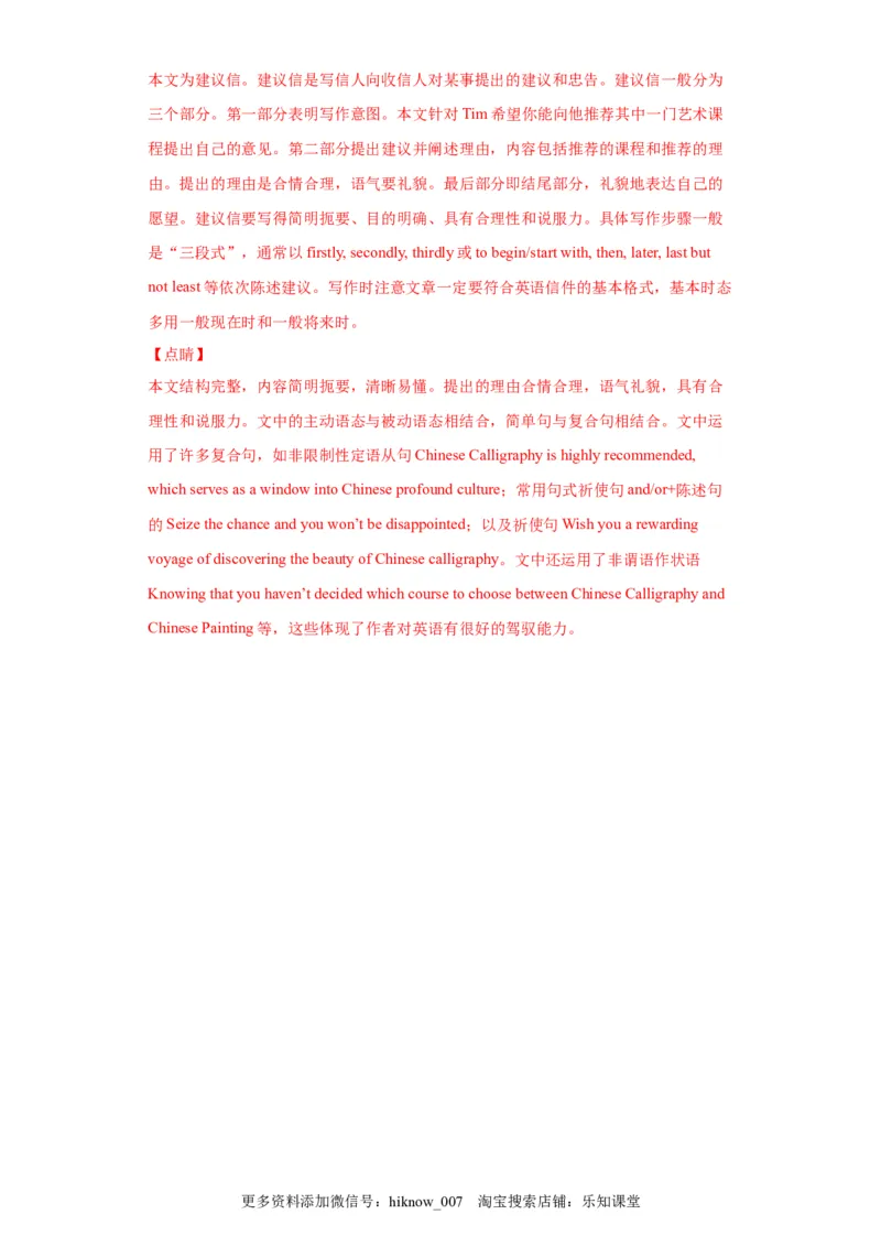 选择性必修三Unit1（选拔卷）-单元测试高一英语尖子生选拔卷（人教版2019选择性必修三）（解析版）_E015高中全科试卷_英语试题_选修3_6.新版高中英语选择性必修3_1.单元测试