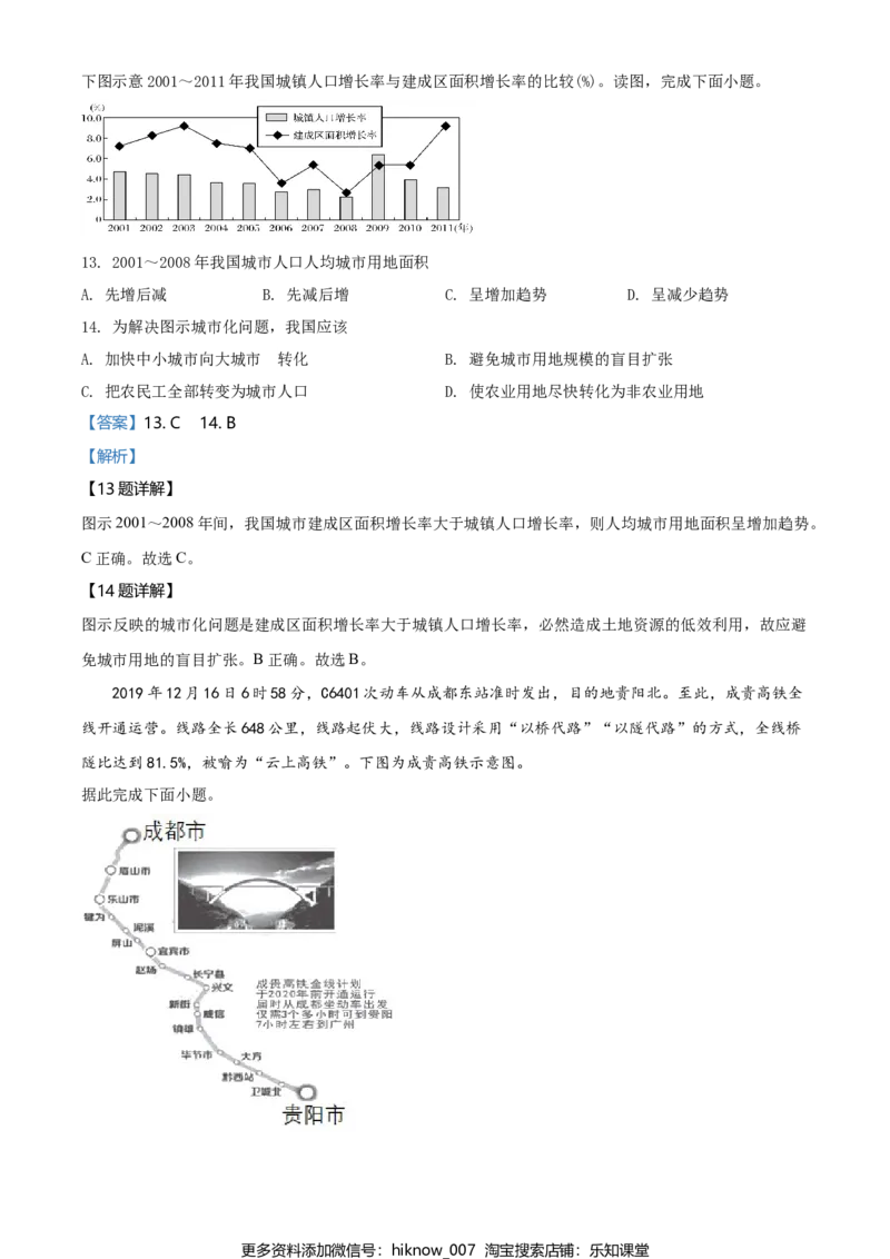 高一下学期期中地理试题（解析版）_E015高中全科试卷_地理试题_必修2_3.期中试卷_高一下学期期中地理试题05