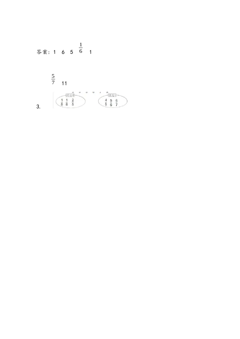 5.2分数单位_小学1-6年级全部试卷_数学_五年级_3-10-3、小学五年级数学上册_3-10-3-2、练习题、作业、试题、试卷_北师大版_课时练_第五单元分数的意义