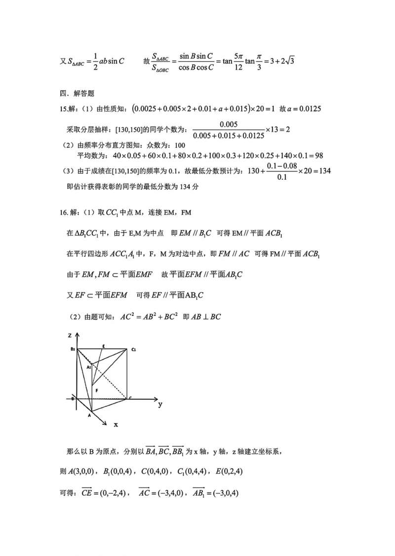 重庆市巴蜀中学教育集团2024-2025学年高一下学期期末考试数学试题(图片版含答案)_2024-2025高一（7-7月题库）_2025年7月_250708重庆市巴蜀中学教育集团高2027届高一（下）期末考试