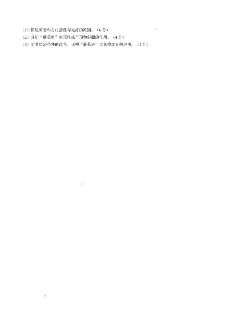 湖北省襄阳市第四中学2024-2025学年高一下学期2月月考地理试题（含答案）_2024-2025高一（7-7月题库）_2025年03月试卷_0314湖北省襄阳市第四中学2024-2025学年高一下学期2月月考