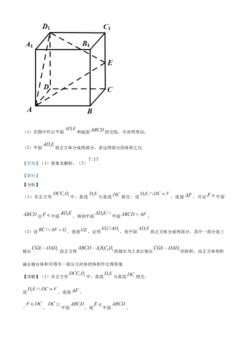 精品解析：北京市西城区高一下学期期末数学试题（解析版）_E015高中全科试卷_数学试题_必修2_04.期末试卷_真题试卷_精品解析：北京市西城区高一下学期期末数学试题