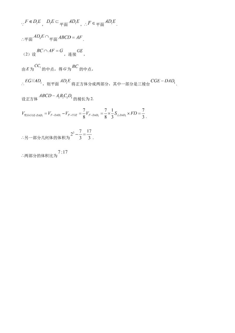 精品解析：北京市西城区高一下学期期末数学试题（解析版）_E015高中全科试卷_数学试题_必修2_04.期末试卷_真题试卷_精品解析：北京市西城区高一下学期期末数学试题