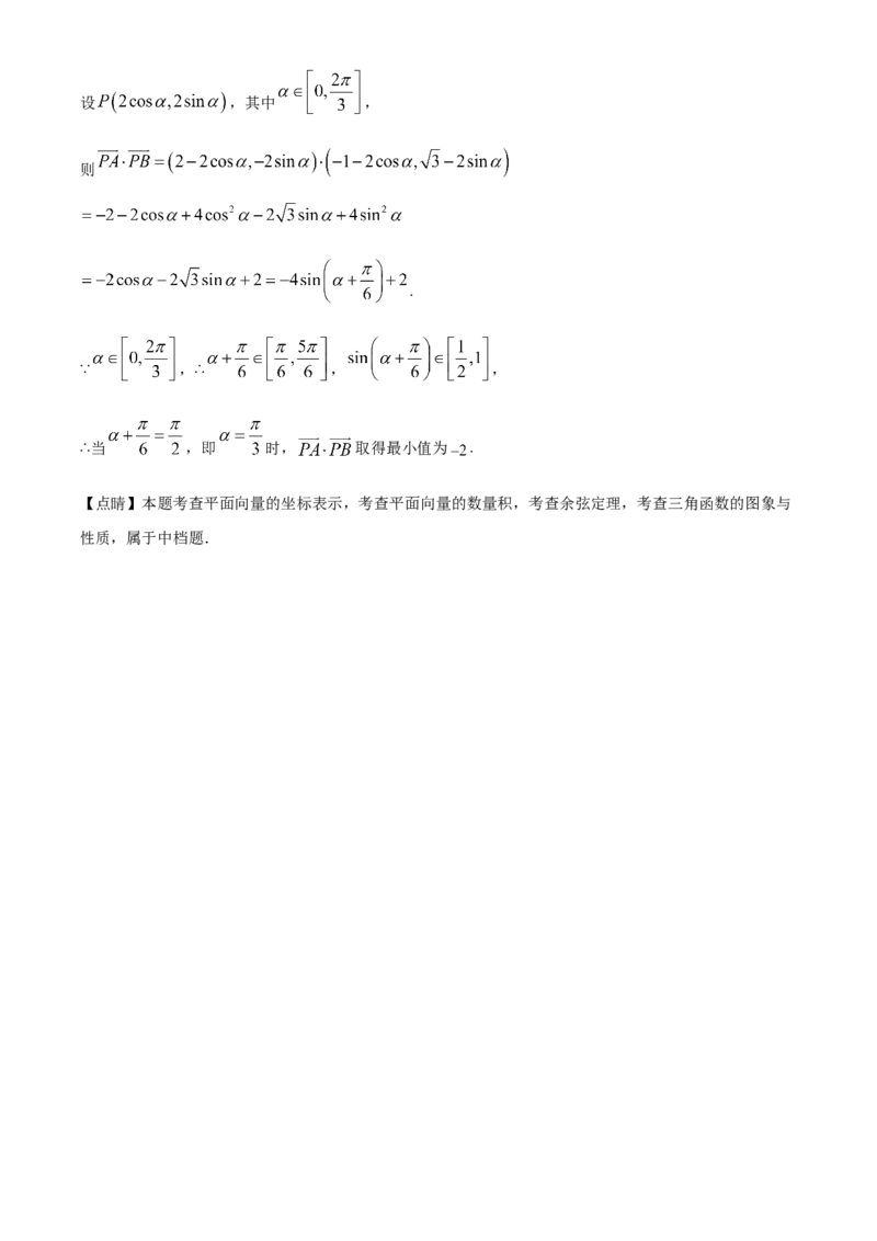 精品解析：北京市西城区高一下学期期末数学试题（解析版）_E015高中全科试卷_数学试题_必修2_04.期末试卷_真题试卷_精品解析：北京市西城区高一下学期期末数学试题