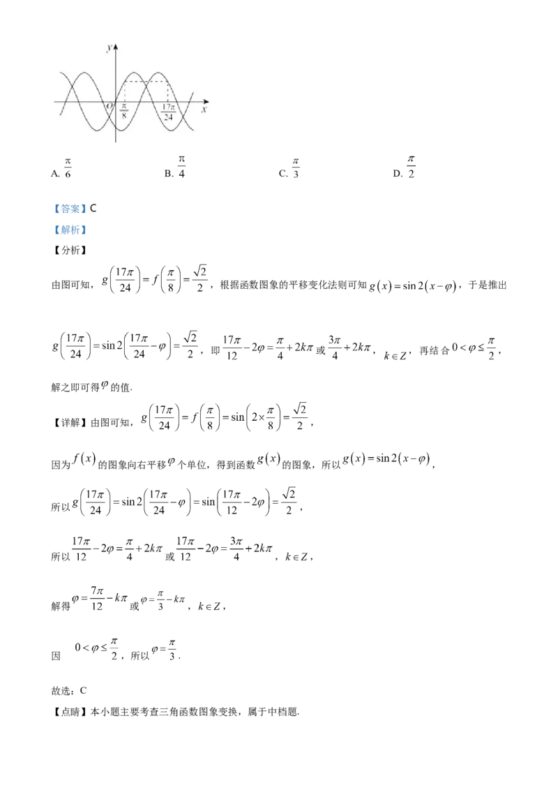 精品解析：北京市西城区高一下学期期末数学试题（解析版）_E015高中全科试卷_数学试题_必修2_04.期末试卷_真题试卷_精品解析：北京市西城区高一下学期期末数学试题