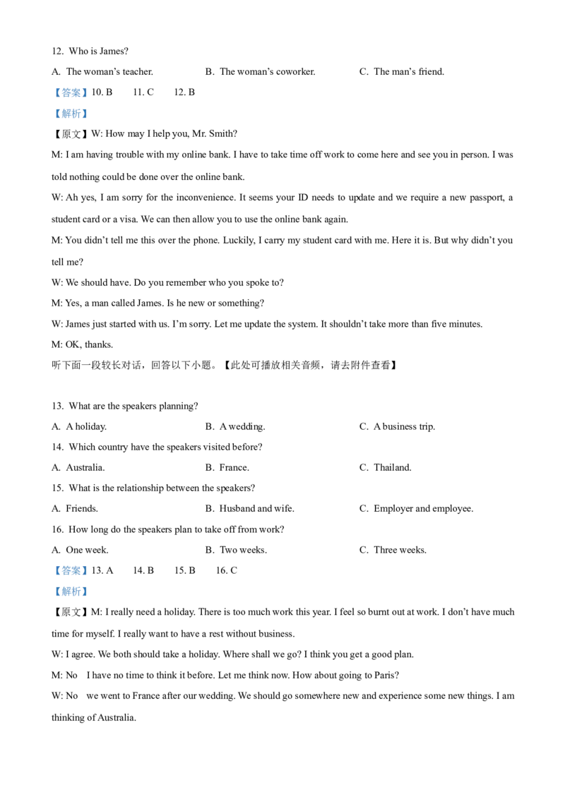 福建省部分达标学校2024-2025学年高一上学期11月期中考试英语Word版含解析_2024-2025高一（7-7月题库）_2024年11月试卷_1125福建省部分达标学校2024-2025学年高一上学期11月期中考试