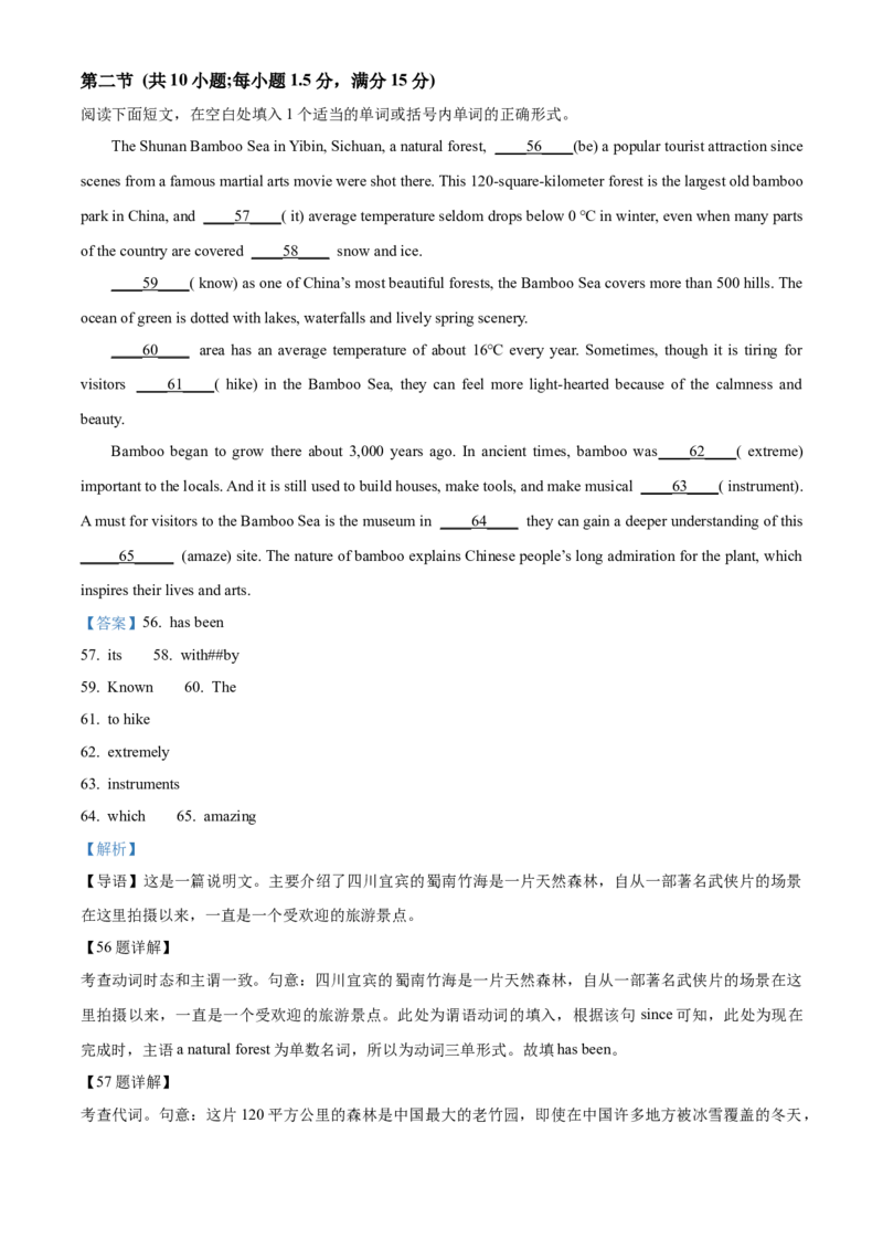 福建省部分达标学校2024-2025学年高一上学期11月期中考试英语Word版含解析_2024-2025高一（7-7月题库）_2024年11月试卷_1125福建省部分达标学校2024-2025学年高一上学期11月期中考试