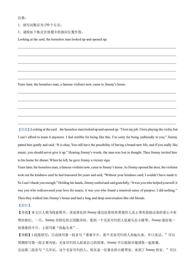 福建省部分达标学校2024-2025学年高一上学期11月期中考试英语Word版含解析_2024-2025高一（7-7月题库）_2024年11月试卷_1125福建省部分达标学校2024-2025学年高一上学期11月期中考试