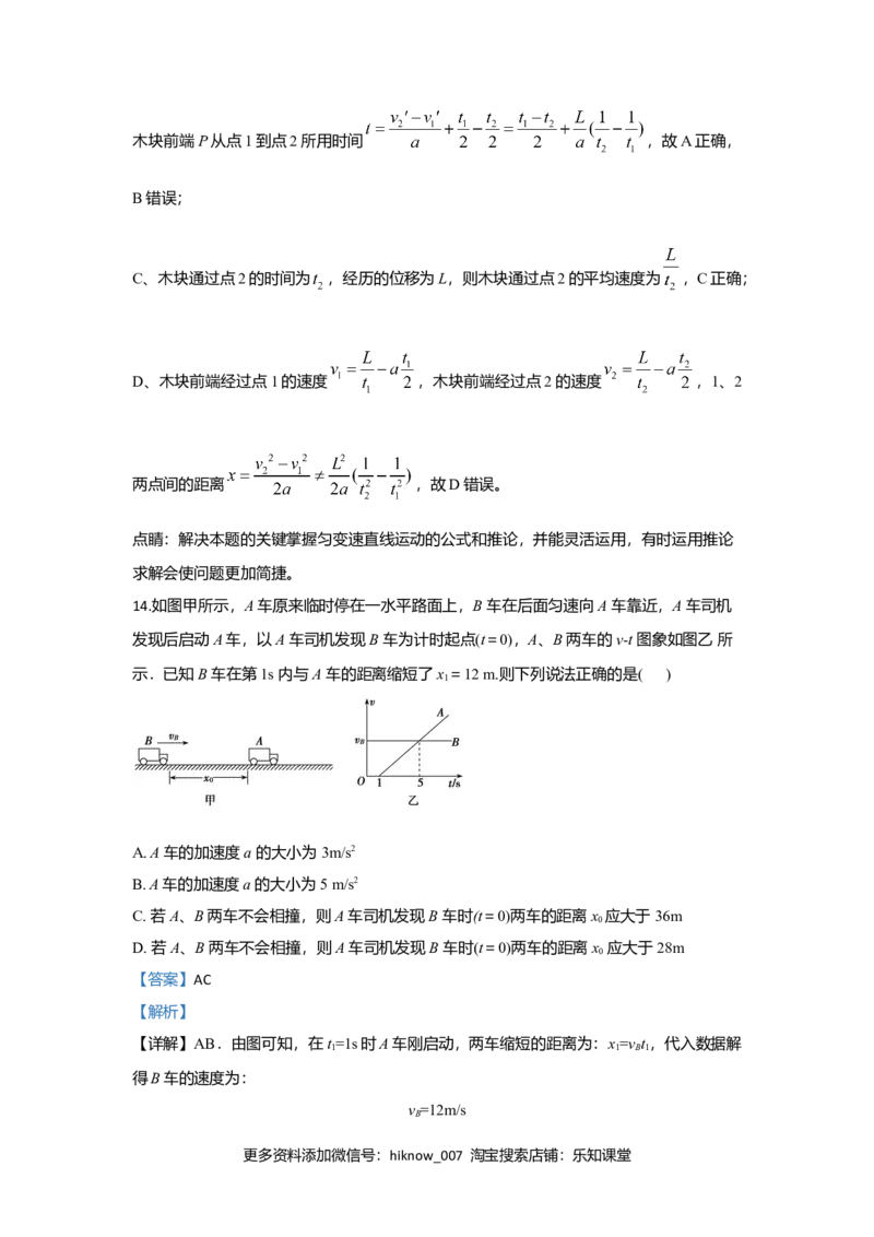 高一上学期期中考试物理试题Word版含解析15_E015高中全科试卷_物理试题_必修1_3.期中试卷