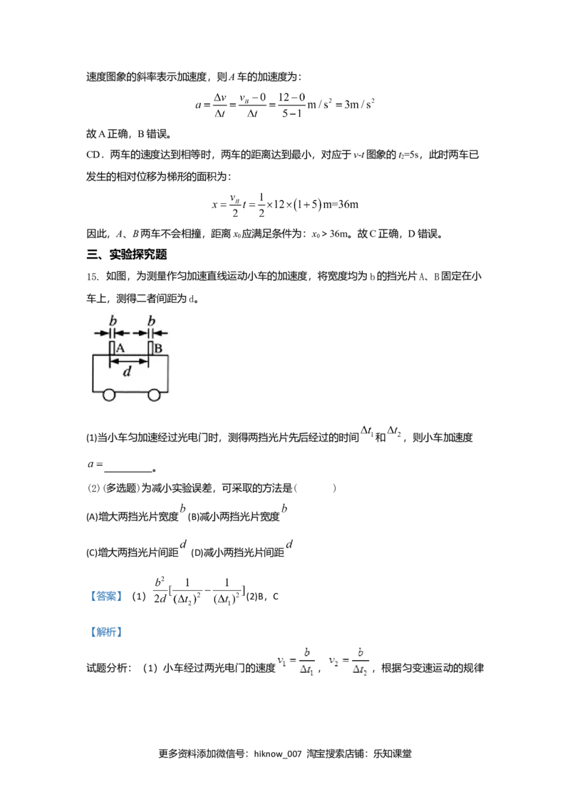 高一上学期期中考试物理试题Word版含解析15_E015高中全科试卷_物理试题_必修1_3.期中试卷