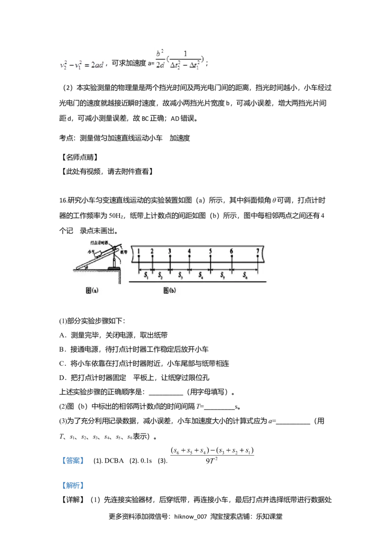 高一上学期期中考试物理试题Word版含解析15_E015高中全科试卷_物理试题_必修1_3.期中试卷