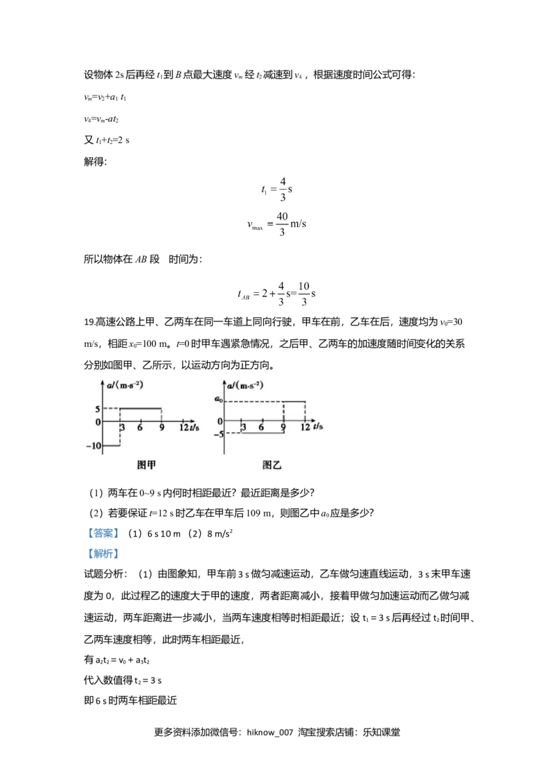 高一上学期期中考试物理试题Word版含解析15_E015高中全科试卷_物理试题_必修1_3.期中试卷