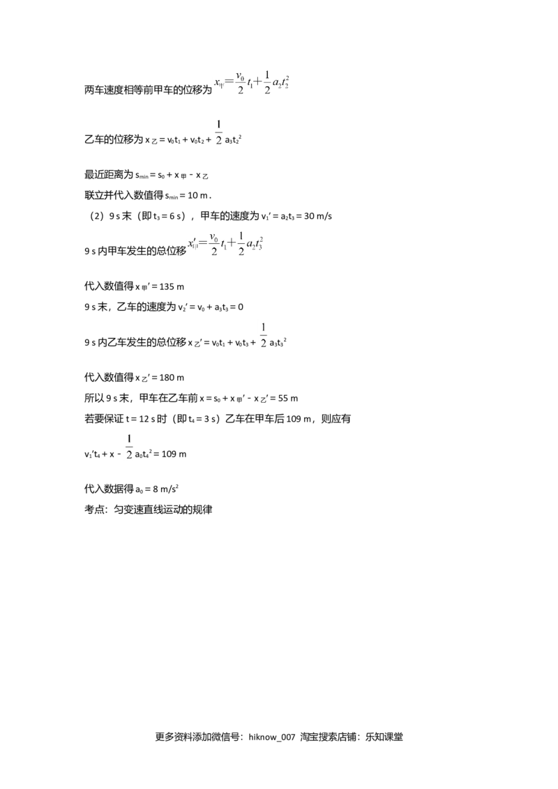 高一上学期期中考试物理试题Word版含解析15_E015高中全科试卷_物理试题_必修1_3.期中试卷