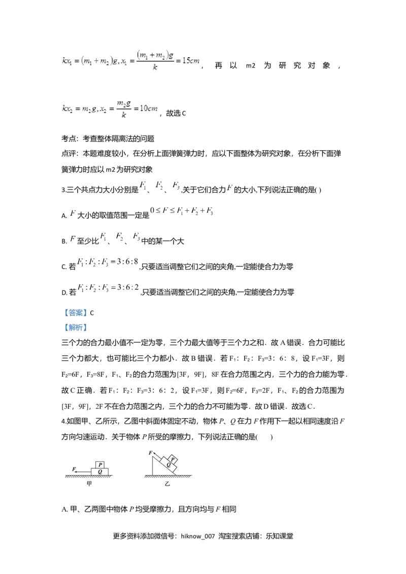 高一上学期期中考试物理试题Word版含解析15_E015高中全科试卷_物理试题_必修1_3.期中试卷