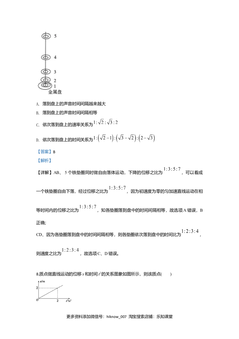 高一上学期期中考试物理试题Word版含解析15_E015高中全科试卷_物理试题_必修1_3.期中试卷