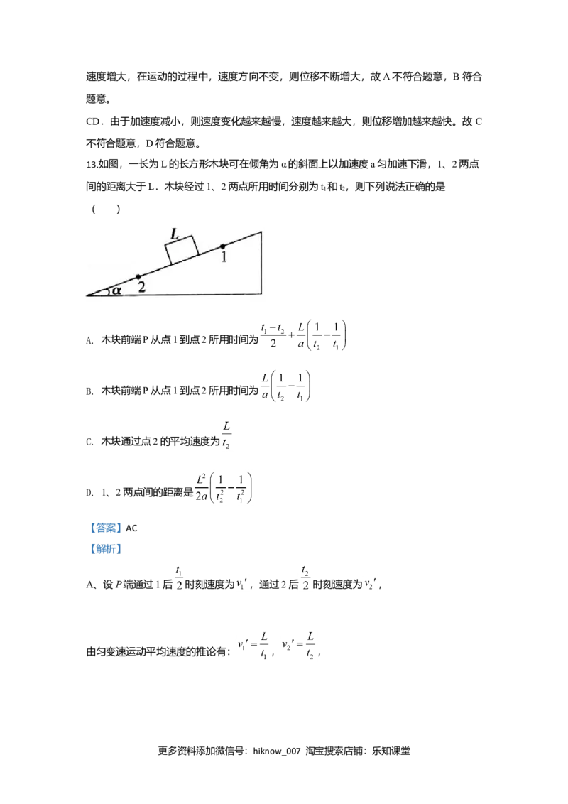 高一上学期期中考试物理试题Word版含解析15_E015高中全科试卷_物理试题_必修1_3.期中试卷