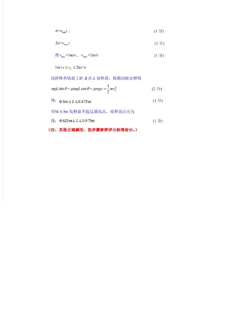 物理1答案_2024-2025高一（7-7月题库）_2024年7月试卷_0710福建省宁德市2023-2024学年高一下学期期末质量检测