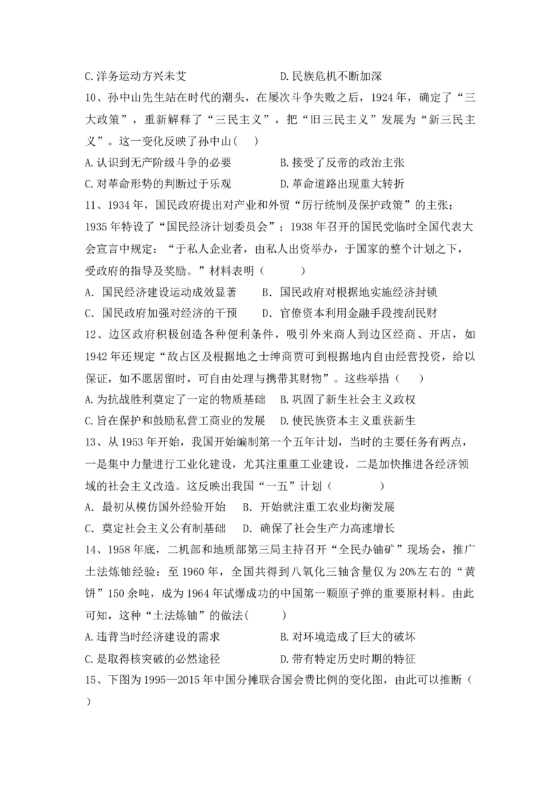 高一上学期期末综合复习检测卷（三）-2022-2023学年高中历史统编版（2019）必修中外历史纲要上册_E015高中全科试卷_历史试题_必修上_2.同步练习_同步练习+单元测试2023年