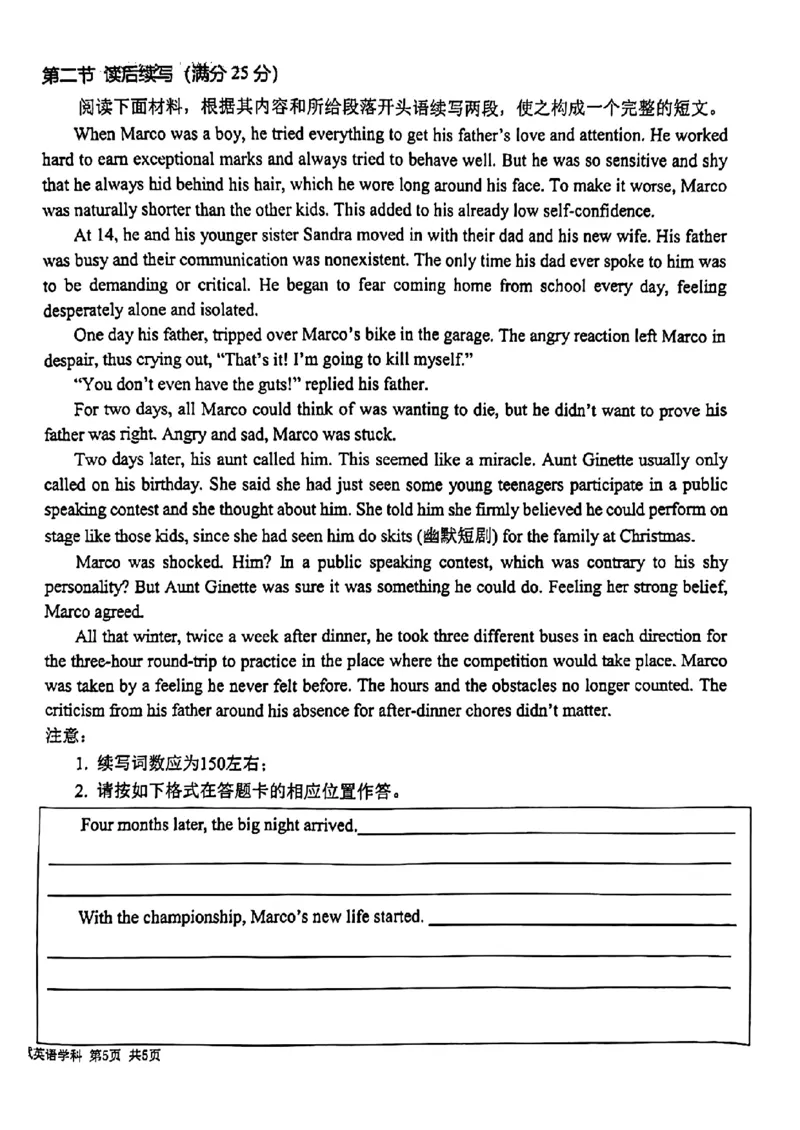 吉林省东北师大附中、长春市十一高中、吉林一中、四平一中、松原实验中学2023-2024学年高三上学期1月联合模拟考试英语_2024年2月_01每日更新_04号