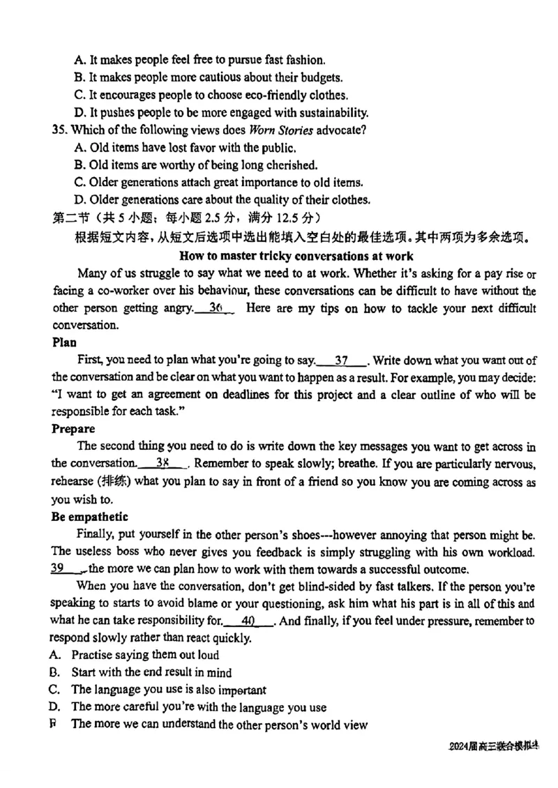 吉林省东北师大附中、长春市十一高中、吉林一中、四平一中、松原实验中学2023-2024学年高三上学期1月联合模拟考试英语_2024年2月_01每日更新_04号