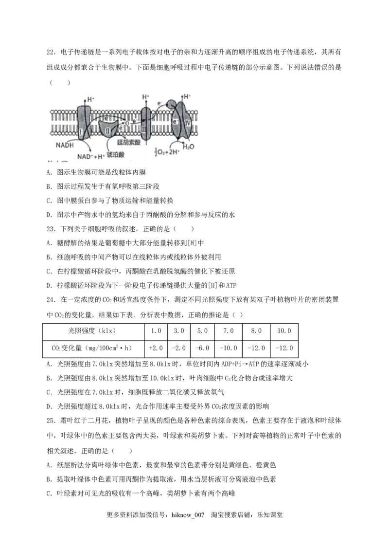 高一生物上学期期末测试卷01（人教版必修1）（原卷版）_E015高中全科试卷_生物试题_必修1_4.期末试卷_1.模拟题_高一生物上学期期末测试卷01（人教版必修1）
