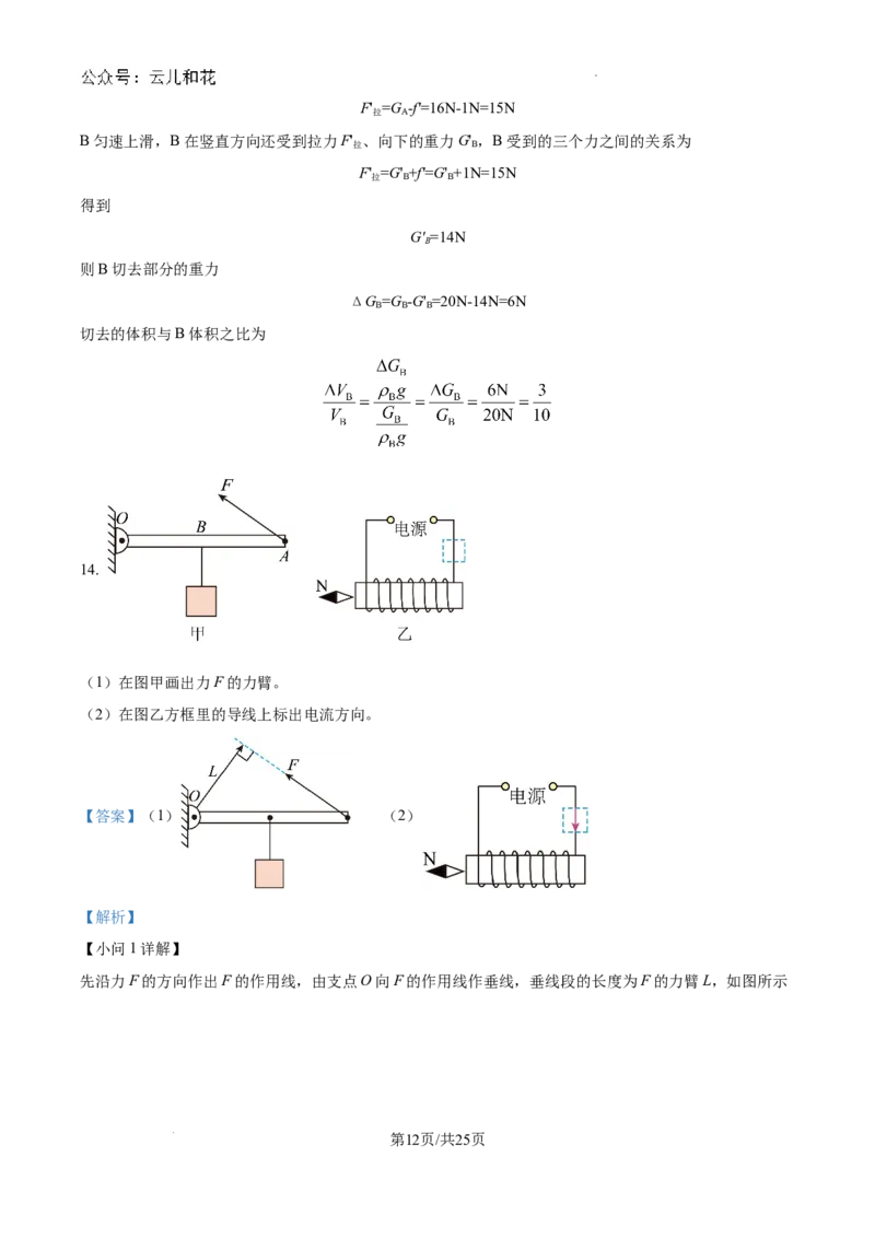 精品解析：重庆市西北狼教育联盟2024-2025学年高一上学期入学考试物理试题（解析）_2024-2025高一（7-7月题库）_2024年9月试卷