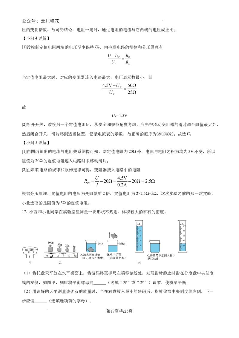 精品解析：重庆市西北狼教育联盟2024-2025学年高一上学期入学考试物理试题（解析）_2024-2025高一（7-7月题库）_2024年9月试卷