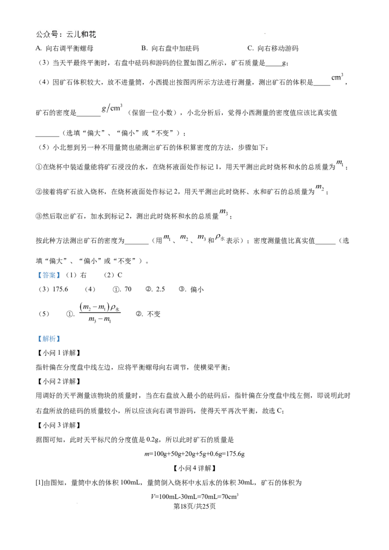 精品解析：重庆市西北狼教育联盟2024-2025学年高一上学期入学考试物理试题（解析）_2024-2025高一（7-7月题库）_2024年9月试卷
