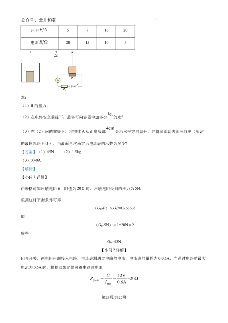 精品解析：重庆市西北狼教育联盟2024-2025学年高一上学期入学考试物理试题（解析）_2024-2025高一（7-7月题库）_2024年9月试卷