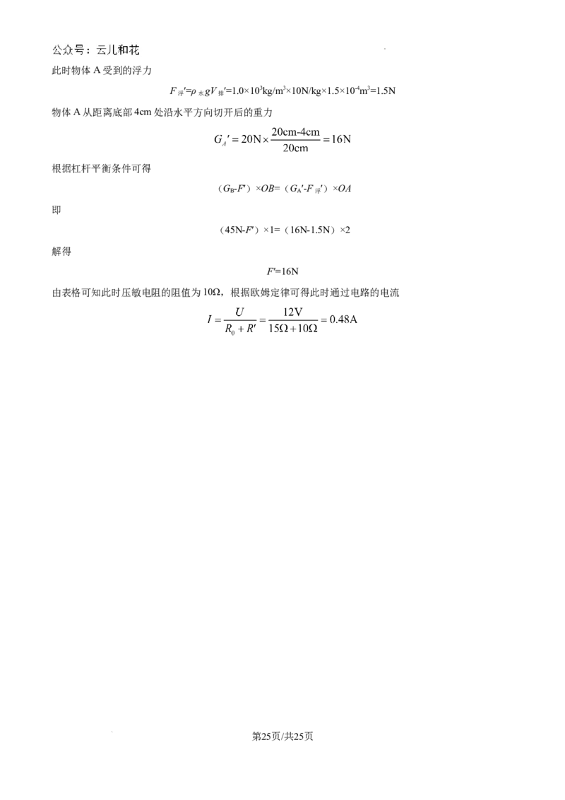 精品解析：重庆市西北狼教育联盟2024-2025学年高一上学期入学考试物理试题（解析）_2024-2025高一（7-7月题库）_2024年9月试卷