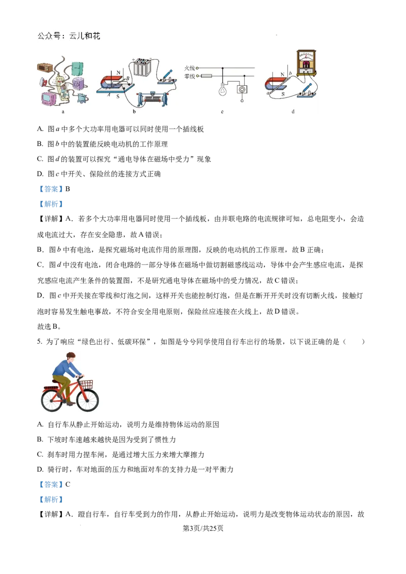 精品解析：重庆市西北狼教育联盟2024-2025学年高一上学期入学考试物理试题（解析）_2024-2025高一（7-7月题库）_2024年9月试卷