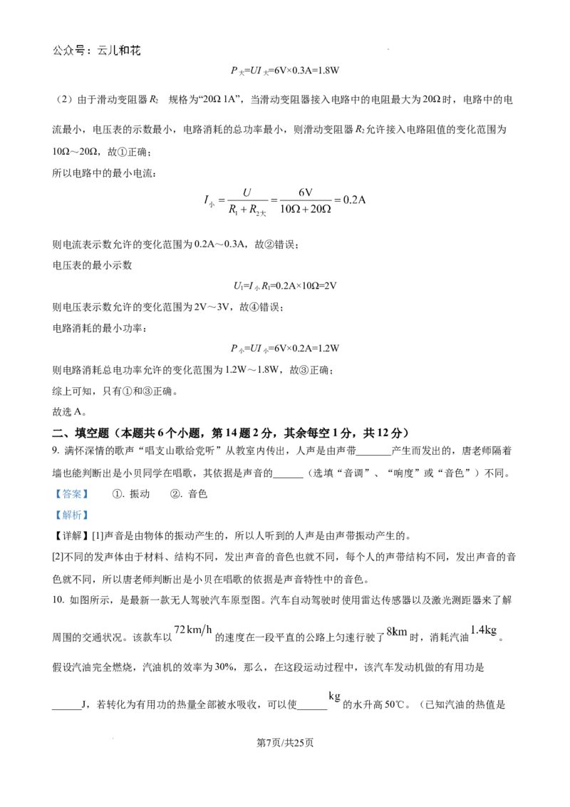 精品解析：重庆市西北狼教育联盟2024-2025学年高一上学期入学考试物理试题（解析）_2024-2025高一（7-7月题库）_2024年9月试卷
