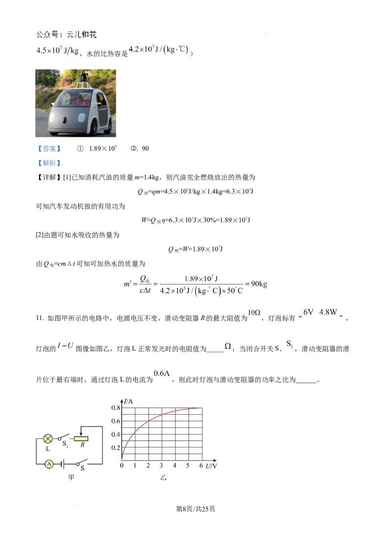 精品解析：重庆市西北狼教育联盟2024-2025学年高一上学期入学考试物理试题（解析）_2024-2025高一（7-7月题库）_2024年9月试卷