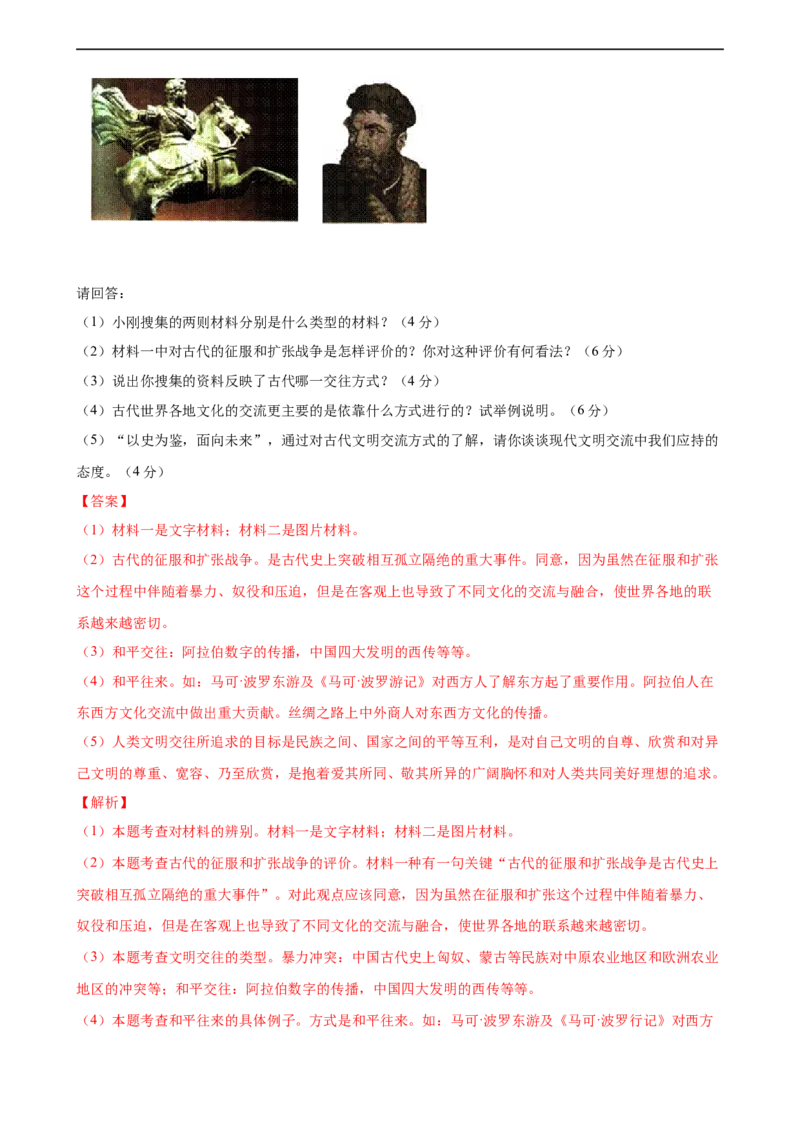 第二单元综合测试卷（解析版）_E015高中全科试卷_历史试题_必修下_1.单元测试_第二单元综合测试卷