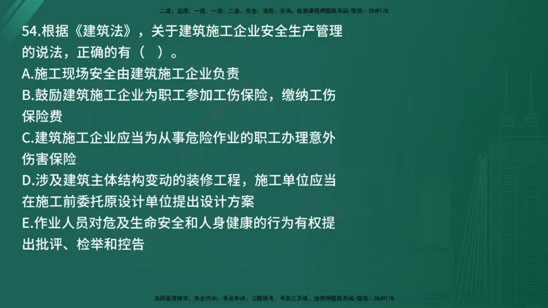 25监理《监理概论》经典甄题详解（在线版）_监理工程师_2025监理工程师_2025年监理工程师SVIP_2025年监理概论法规SVIP_03-习题精析✿实战特训✿模考通关_讲义