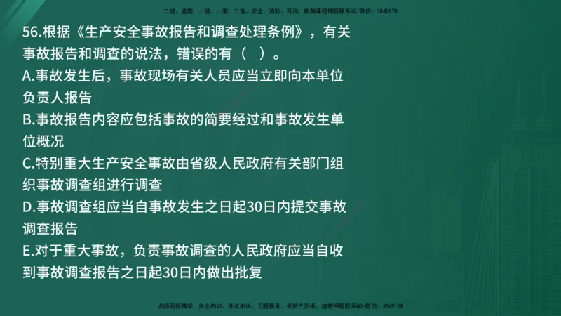 25监理《监理概论》经典甄题详解（在线版）_监理工程师_2025监理工程师_2025年监理工程师SVIP_2025年监理概论法规SVIP_03-习题精析✿实战特训✿模考通关_讲义