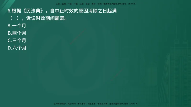 25监理《监理概论》经典甄题详解（在线版）_监理工程师_2025监理工程师_2025年监理工程师SVIP_2025年监理概论法规SVIP_03-习题精析✿实战特训✿模考通关_讲义