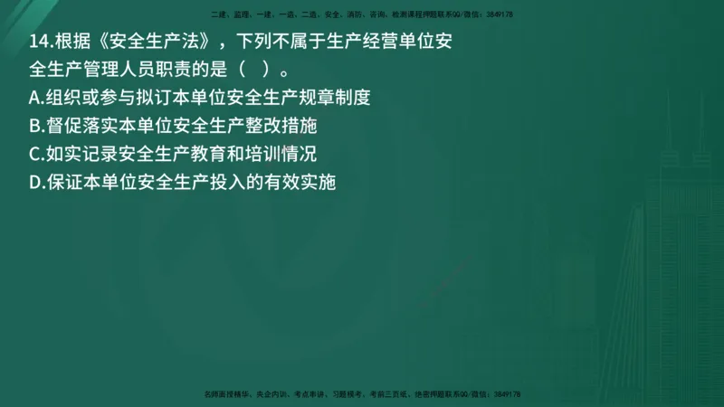 25监理《监理概论》经典甄题详解（在线版）_监理工程师_2025监理工程师_2025年监理工程师SVIP_2025年监理概论法规SVIP_03-习题精析✿实战特训✿模考通关_讲义
