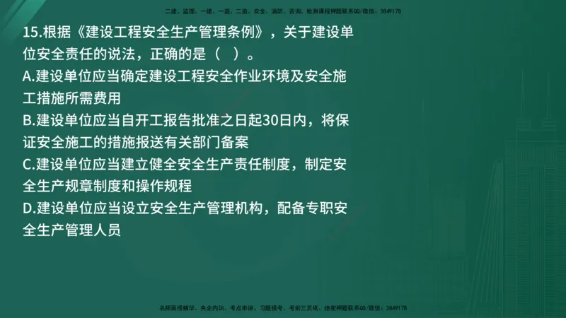25监理《监理概论》经典甄题详解（在线版）_监理工程师_2025监理工程师_2025年监理工程师SVIP_2025年监理概论法规SVIP_03-习题精析✿实战特训✿模考通关_讲义