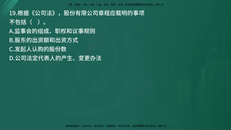 25监理《监理概论》经典甄题详解（在线版）_监理工程师_2025监理工程师_2025年监理工程师SVIP_2025年监理概论法规SVIP_03-习题精析✿实战特训✿模考通关_讲义
