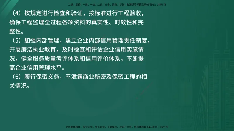 25监理《监理概论》经典甄题详解（在线版）_监理工程师_2025监理工程师_2025年监理工程师SVIP_2025年监理概论法规SVIP_03-习题精析✿实战特训✿模考通关_讲义