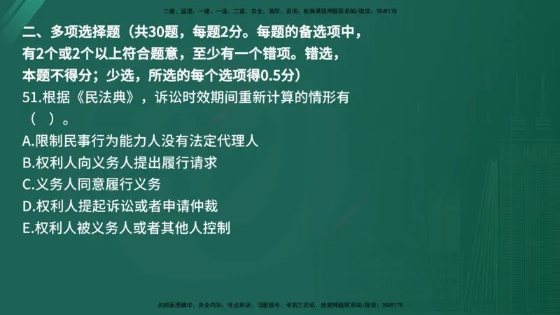 25监理《监理概论》经典甄题详解（在线版）_监理工程师_2025监理工程师_2025年监理工程师SVIP_2025年监理概论法规SVIP_03-习题精析✿实战特训✿模考通关_讲义